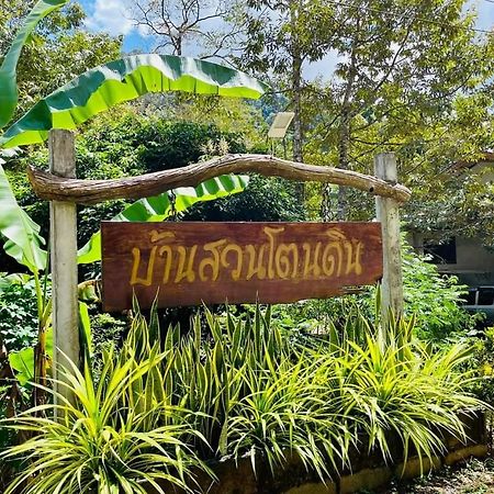 Baan Suan Tondin Hotel สตูล ภายนอก รูปภาพ