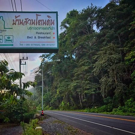 Baan Suan Tondin Hotel สตูล ภายนอก รูปภาพ