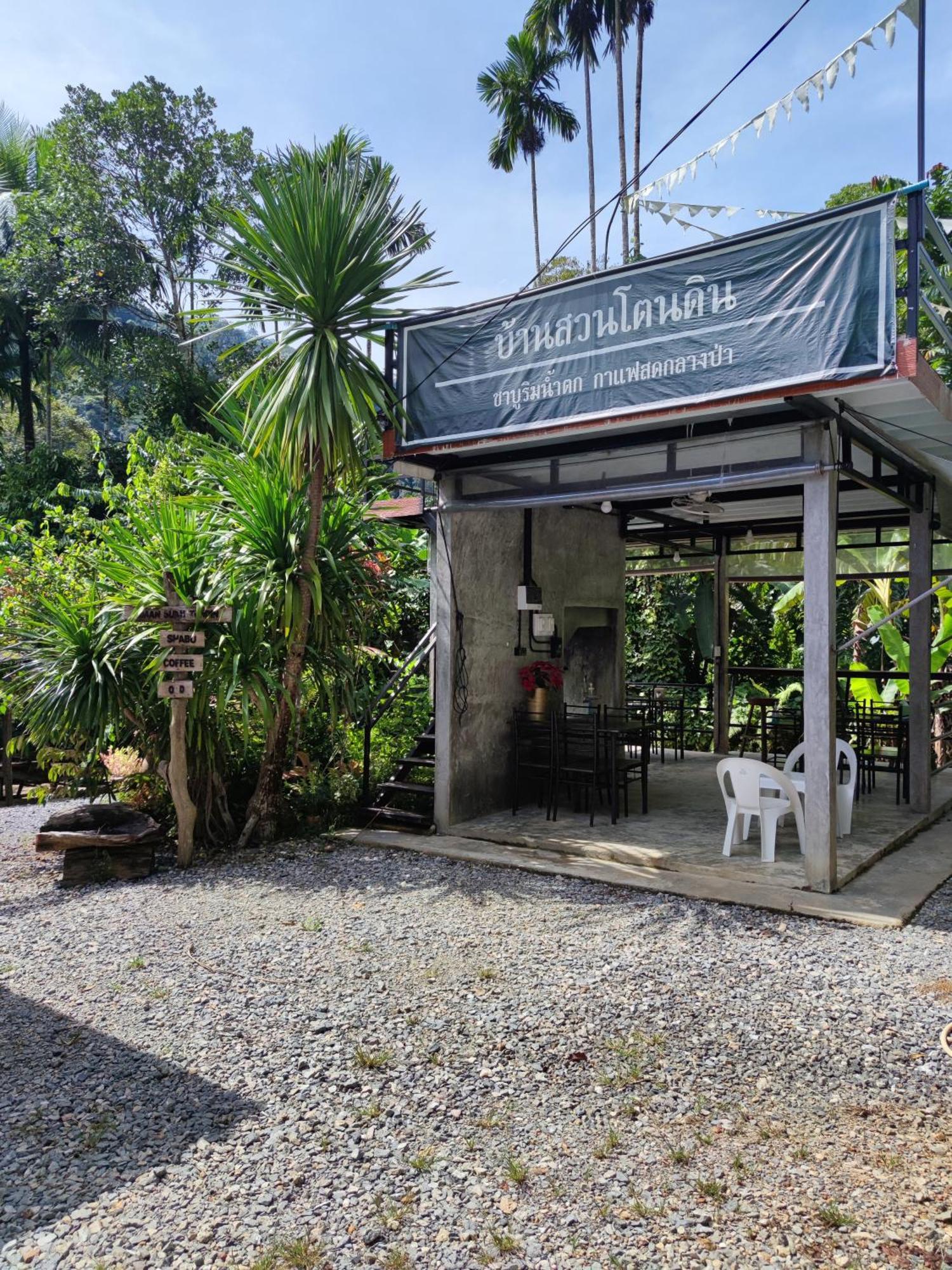 Baan Suan Tondin Hotel สตูล ภายนอก รูปภาพ